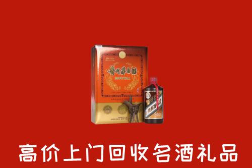 绥化海伦市回收贵宾特制茅台酒