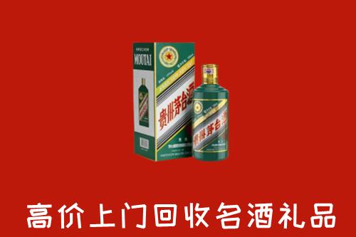 绥化海伦市回收五星茅台酒