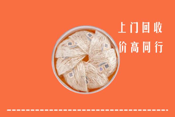 绥化海伦市回收燕窝