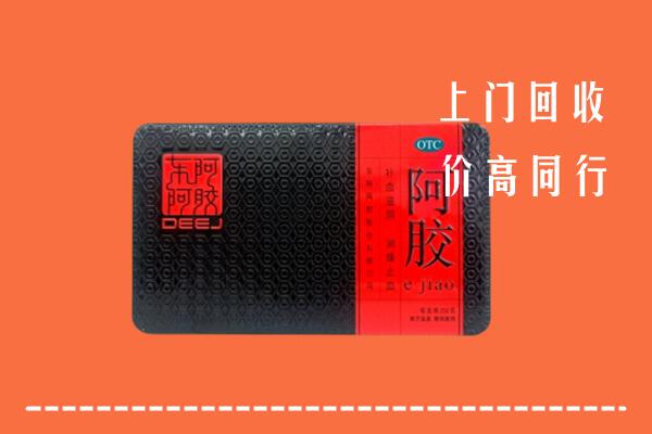 绥化海伦市回收阿胶
