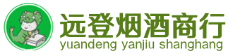 绥化海伦市烟酒回收:茅台酒,酒瓶,洋酒,名酒,冬虫夏草,老酒,绥化海伦市跃国烟酒经营部